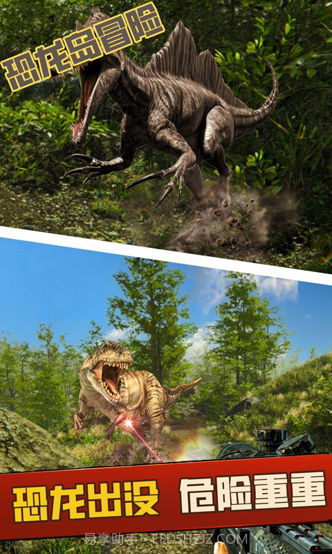 恐龙岛冒险截图2