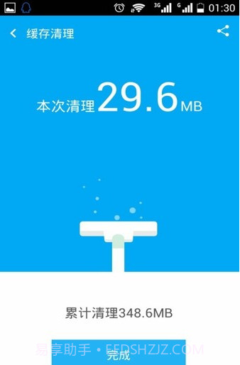 UC优化大师(UClean)截图1