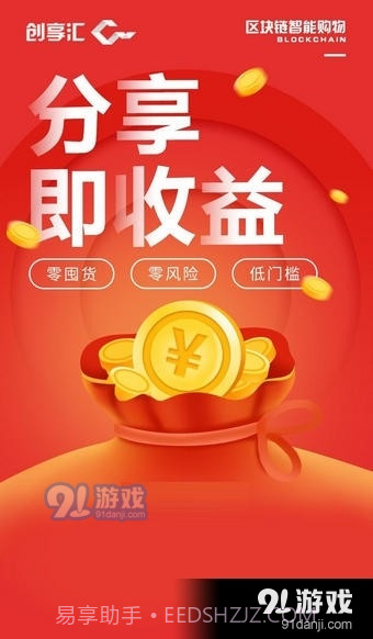 创享汇安卓截图2