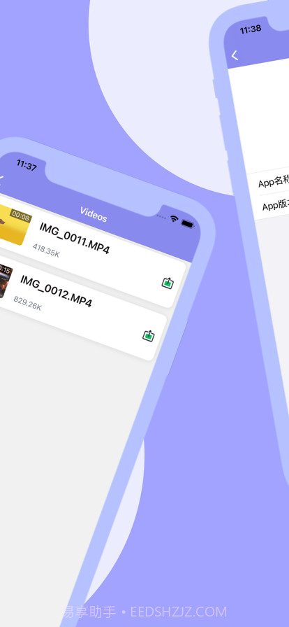 新瑜视频截图2 新瑜视频截图2