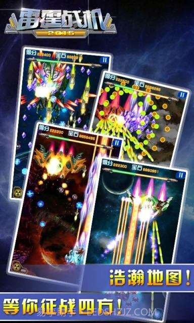 雷霆战机2015截图5 雷霆战机2015截图5