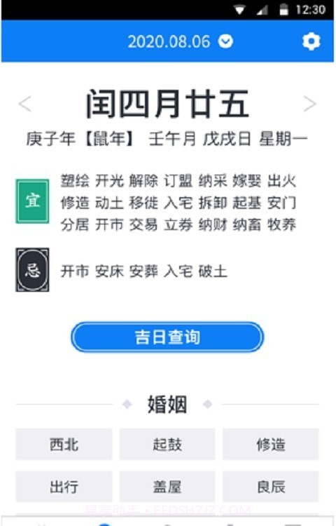 西瓜日历截图3 西瓜日历截图3