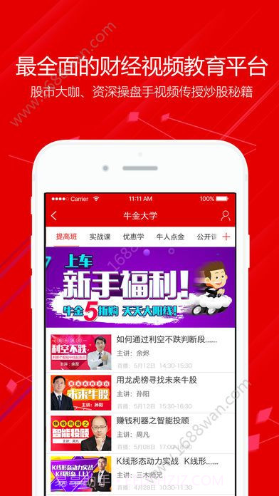 点掌财经截图1 点掌财经截图1