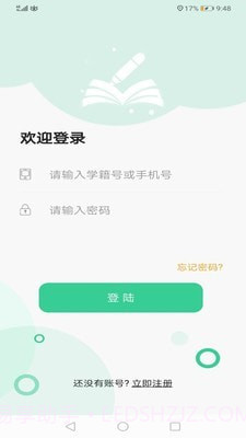 云学府截图2 云学府截图2