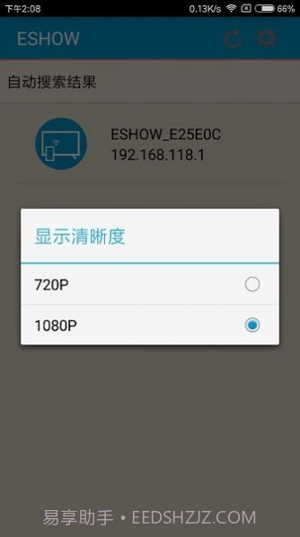 ESHOW截图3 ESHOW截图3