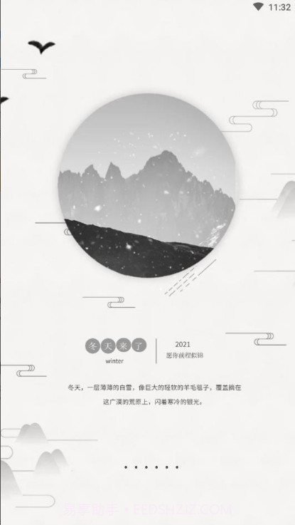 微信年度账单生成2023截图1