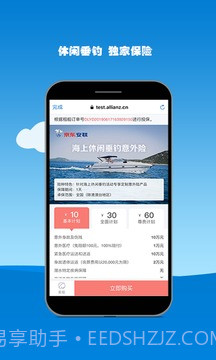 易钓截图3 易钓截图3