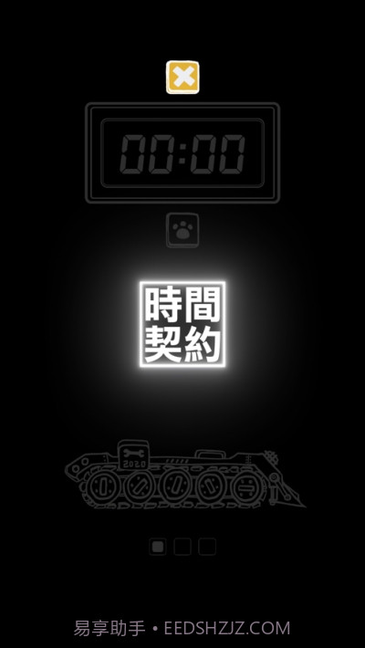 番茄钟时间契约截图2 番茄钟时间契约截图2