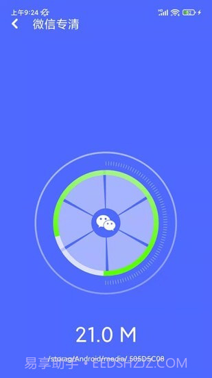 万能清理专家截图4