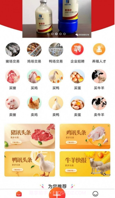 畜牧云端截图1