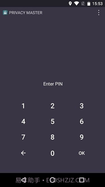 隐私保护大师最新版截图1