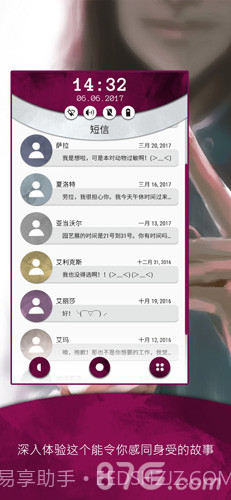 Another Lost Phone截图4