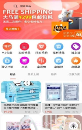 聚美优选截图1 聚美优选截图1