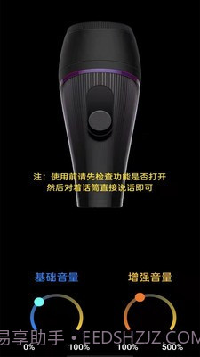 即刻扩音器截图1 即刻扩音器截图1