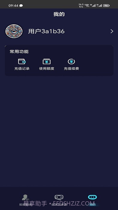 全语种翻译官截图1