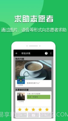 启明瞳截图3 启明瞳截图3