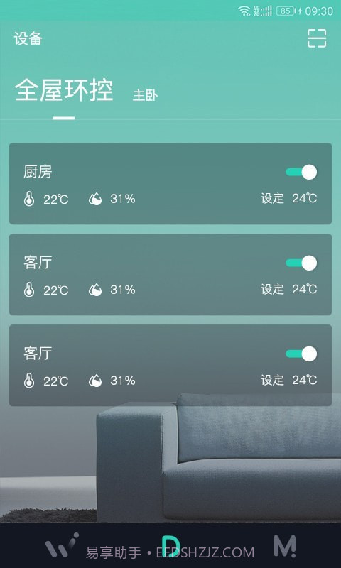 W HOME截图3