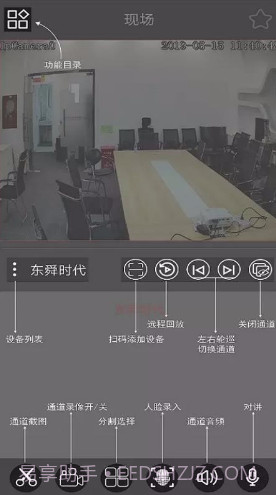 云眼AI(云眼AI云监控安全平台)V1.2.27.200613 安卓最新版截图2