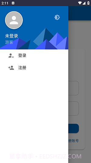 七嗖云盘截图1 七嗖云盘截图1