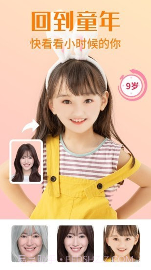 一键修图大师截图4