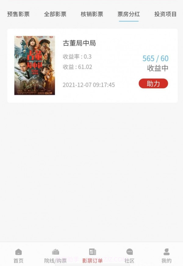 新丽传媒截图3 新丽传媒截图3