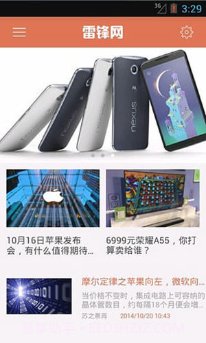 雷锋网截图1 雷锋网截图1