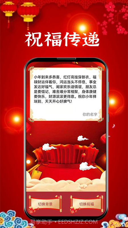 新年贺卡截图3