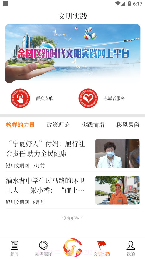 云上金凤v1.1.3最新版截图2 云上金凤v1.1.3最新版截图2