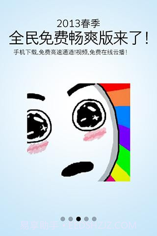 迅雷离线下载截图3 迅雷离线下载截图3