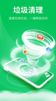 知心手机管家截图2