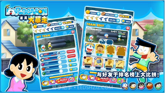 哆啦A梦道具大暴走截图4 哆啦A梦道具大暴走截图4