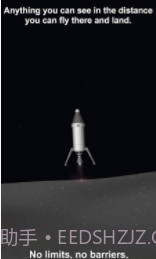 抖音模拟火箭截图2 抖音模拟火箭截图2