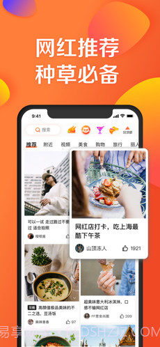 大众点评截图3 大众点评截图3