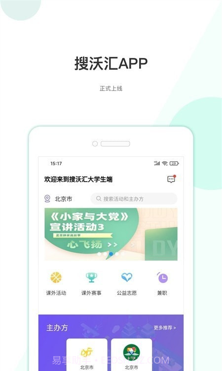 搜沃汇截图3 搜沃汇截图3