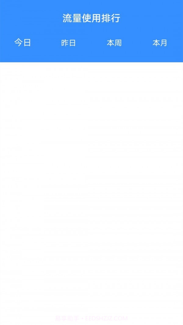 wifi无线宝截图2