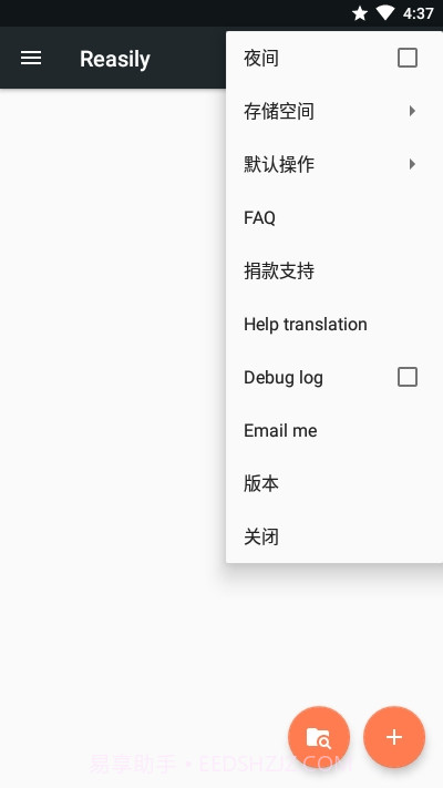 Reasily截图3 Reasily截图3