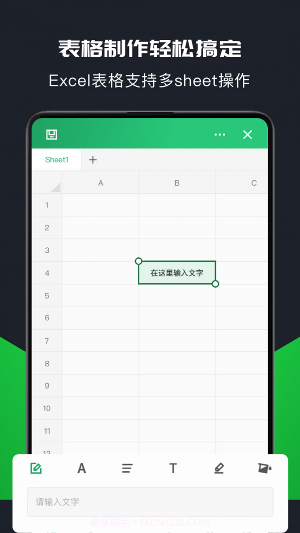 xlsx表格制作截图1