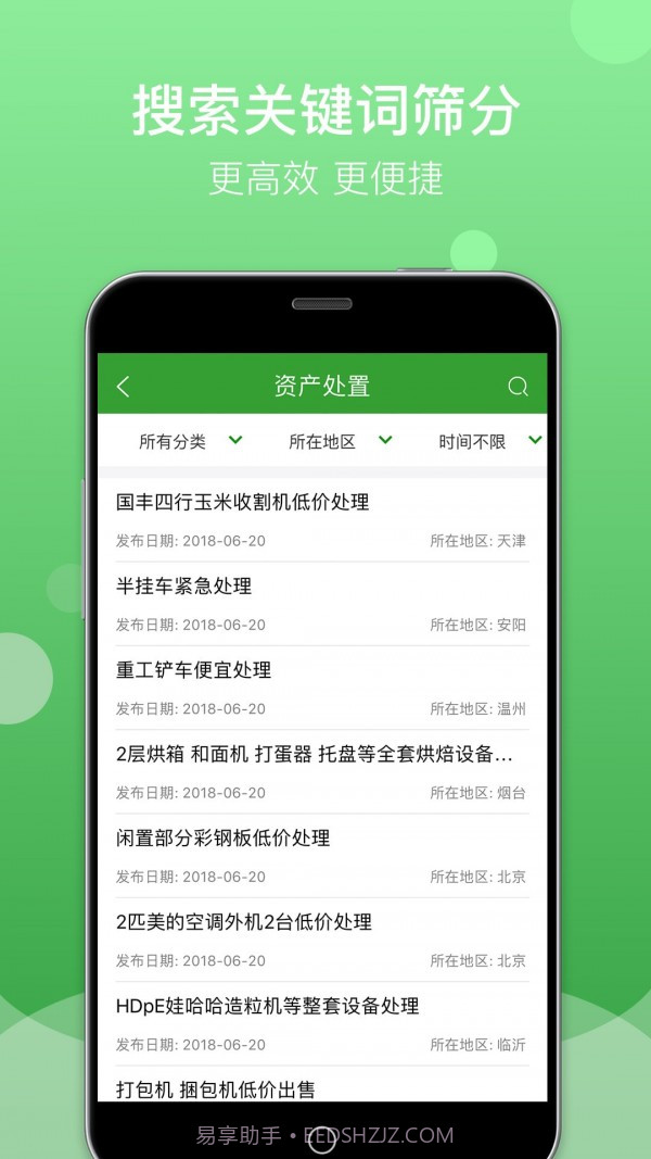 Feijiu网截图2 Feijiu网截图2