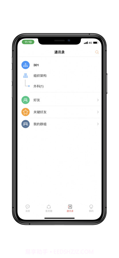 孚玛截图3