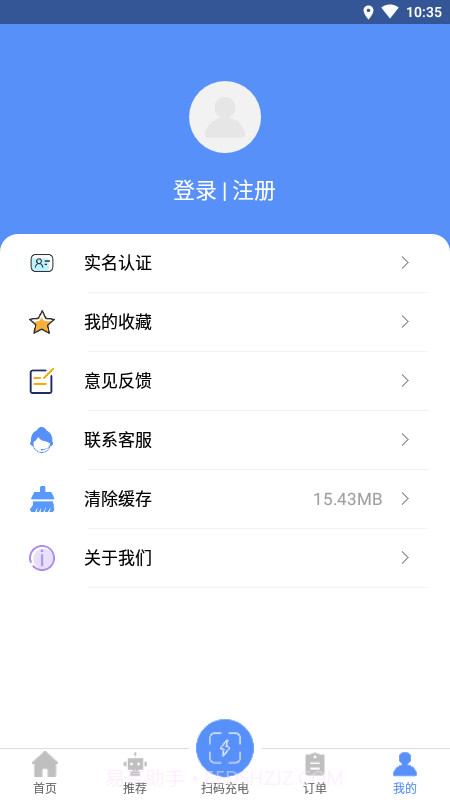 赣州车易充截图1 赣州车易充截图1