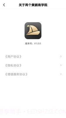 两个黄鹂商学院截图5