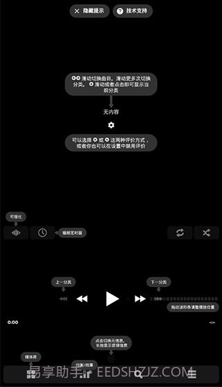 Power音乐播放器截图1