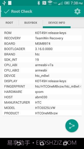 ROOT验证截图3 ROOT验证截图3
