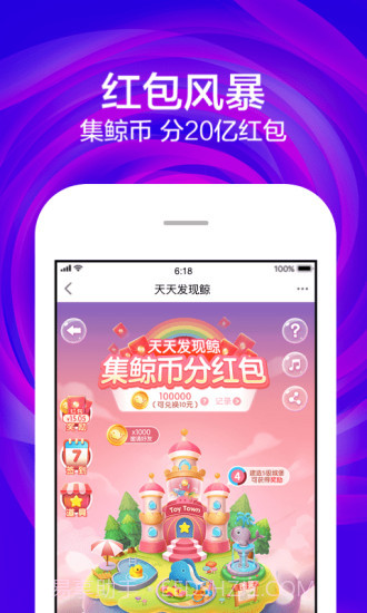 苏宁易购截图2