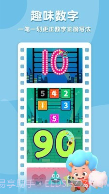 碰碰狐写字母画形状截图2 碰碰狐写字母画形状截图2