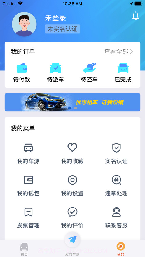 嘟嘟租车截图2 嘟嘟租车截图2