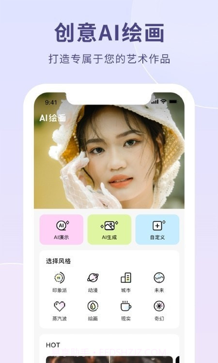 AI作画生成器截图3