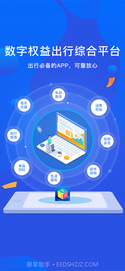 泽依通截图1 泽依通截图1