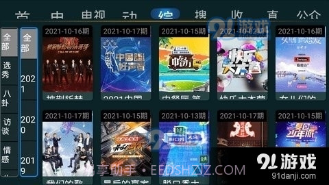 星tv截图1 星tv截图1