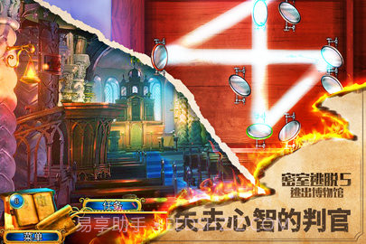 密室逃脱5逃出博物馆中文版截图3 密室逃脱5逃出博物馆中文版截图3